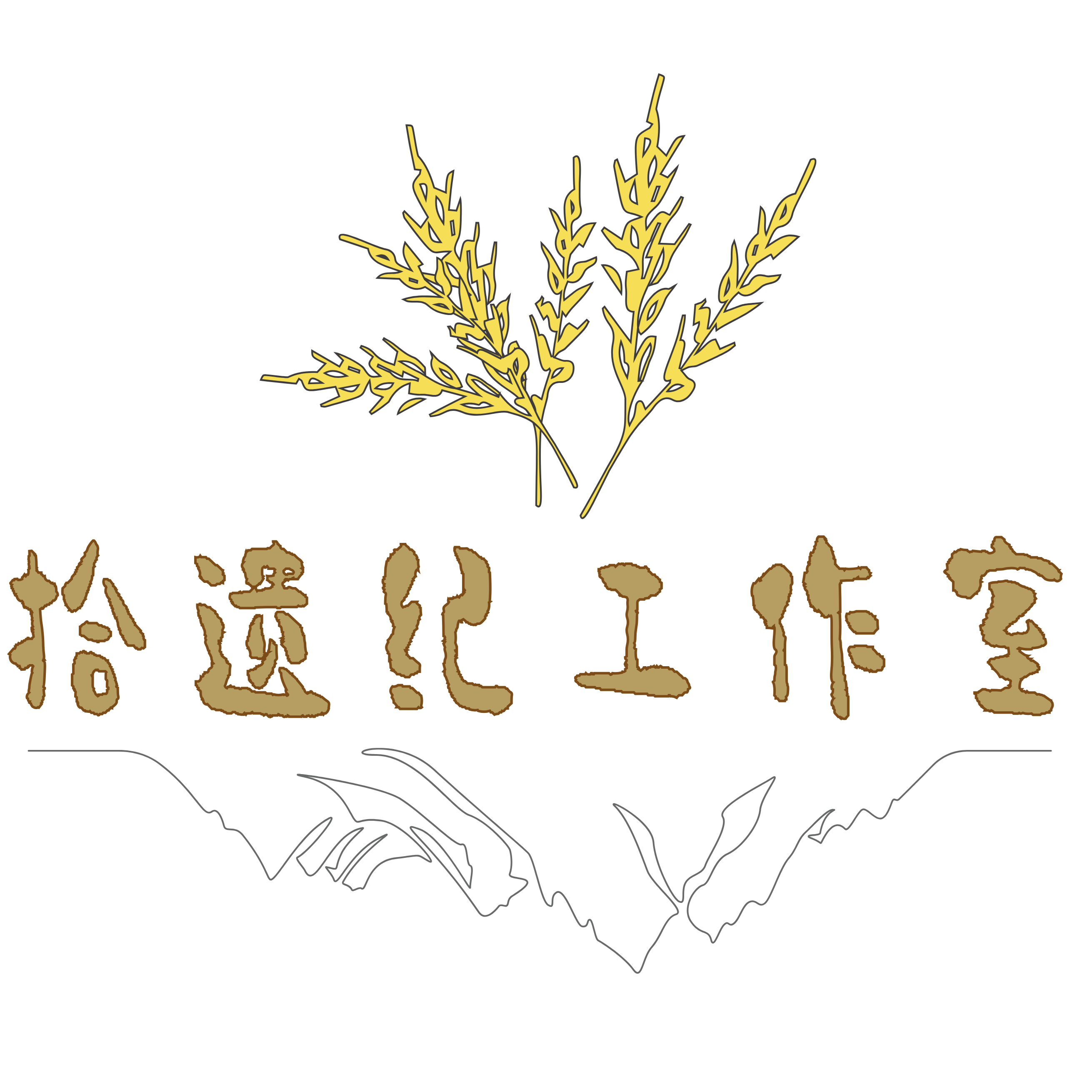 拾遗纪工作室logo